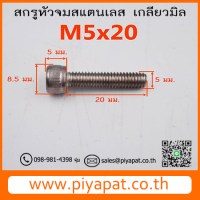 M5x20 รูปโชว์7